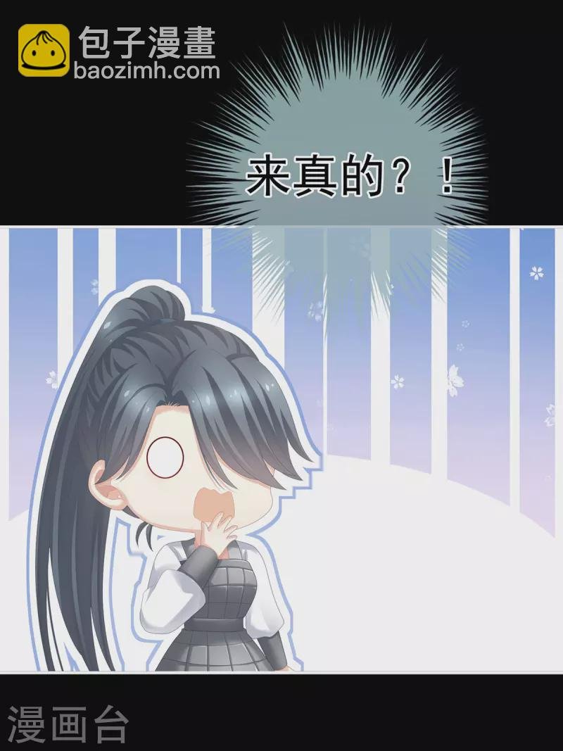 第277话 我与殿下已有婚约