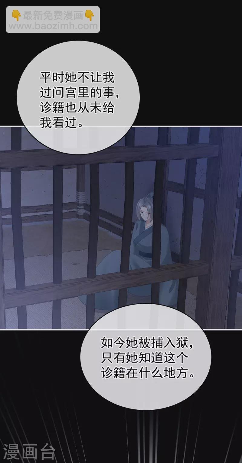 第277话 我与殿下已有婚约