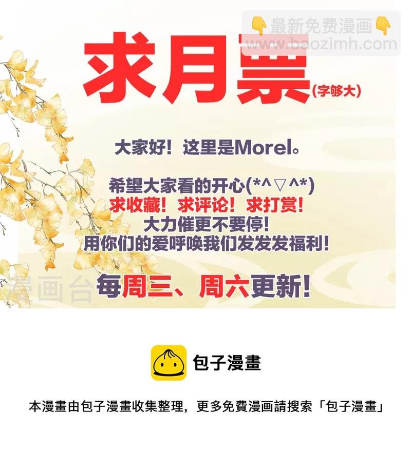 第277话 我与殿下已有婚约