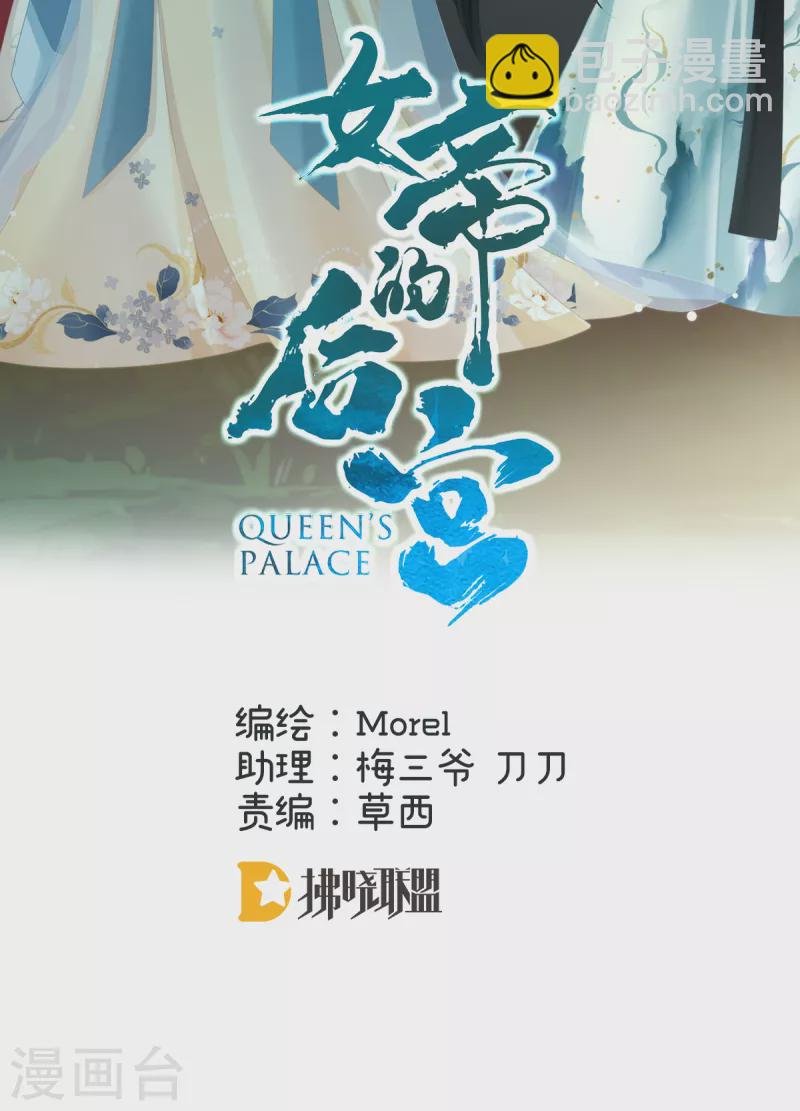 第278话 托付终身