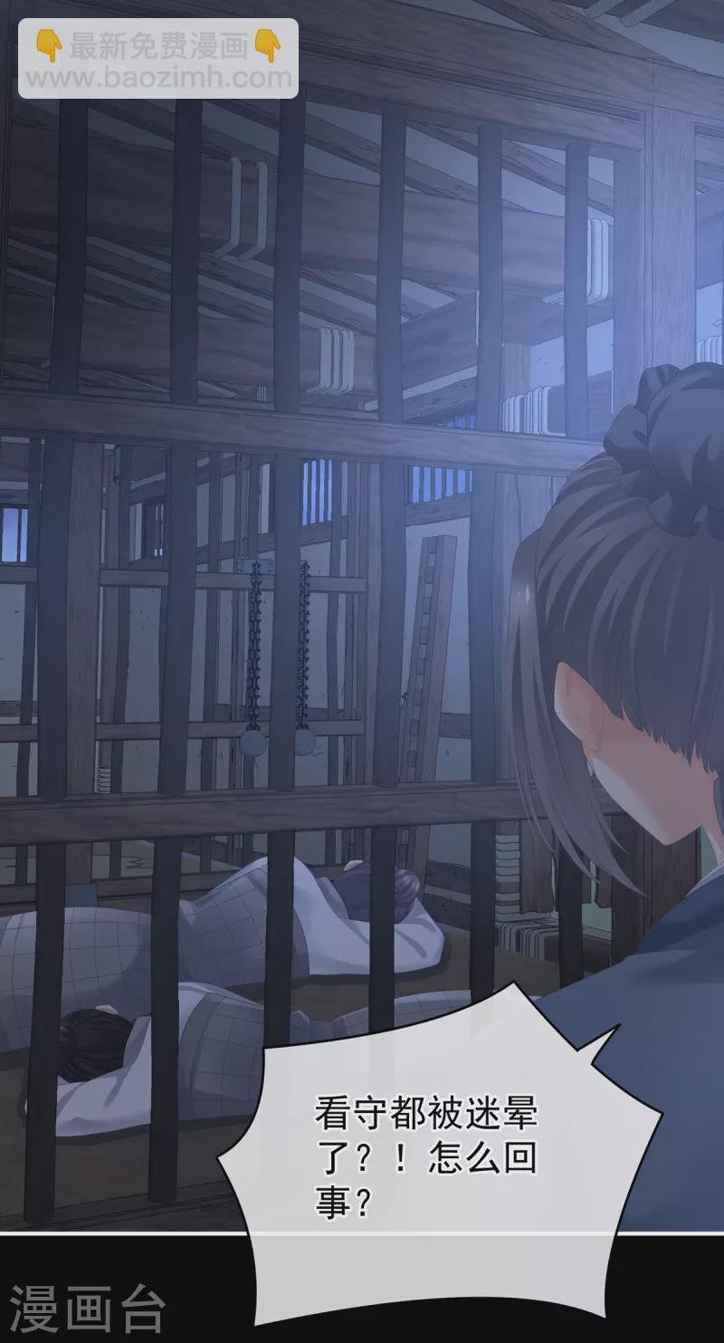 第278话 托付终身