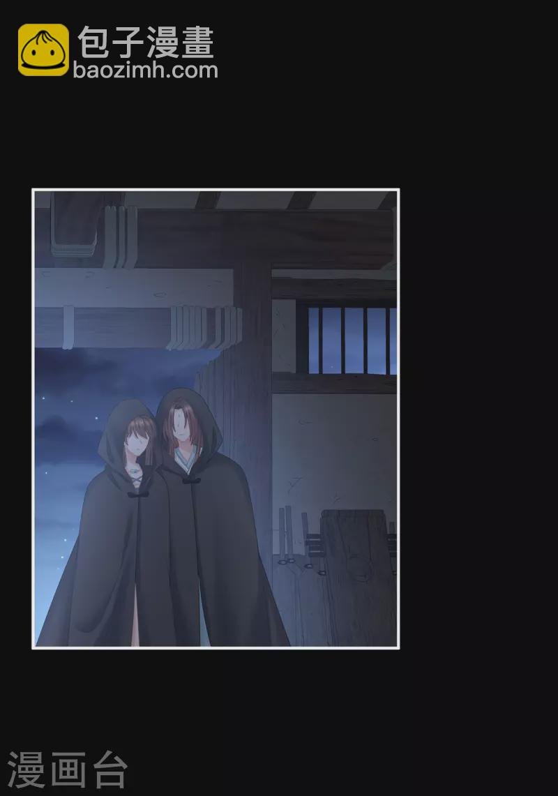 第278话 托付终身