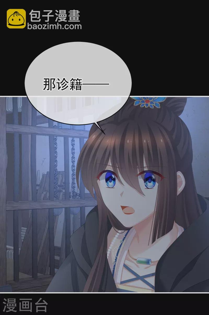 第278话 托付终身