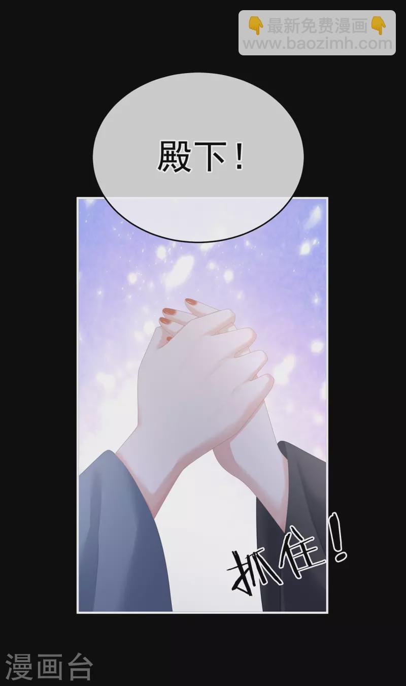 第278话 托付终身