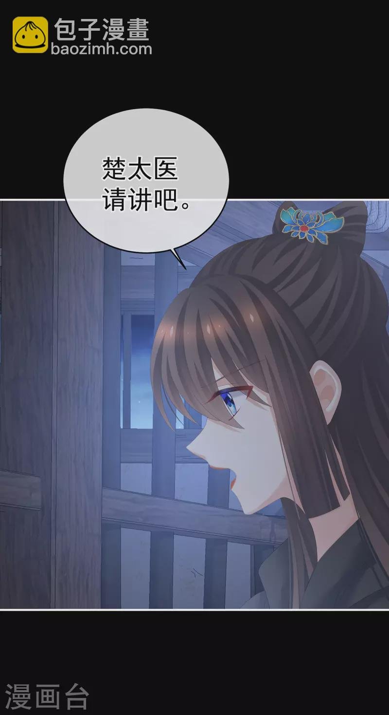 第278话 托付终身