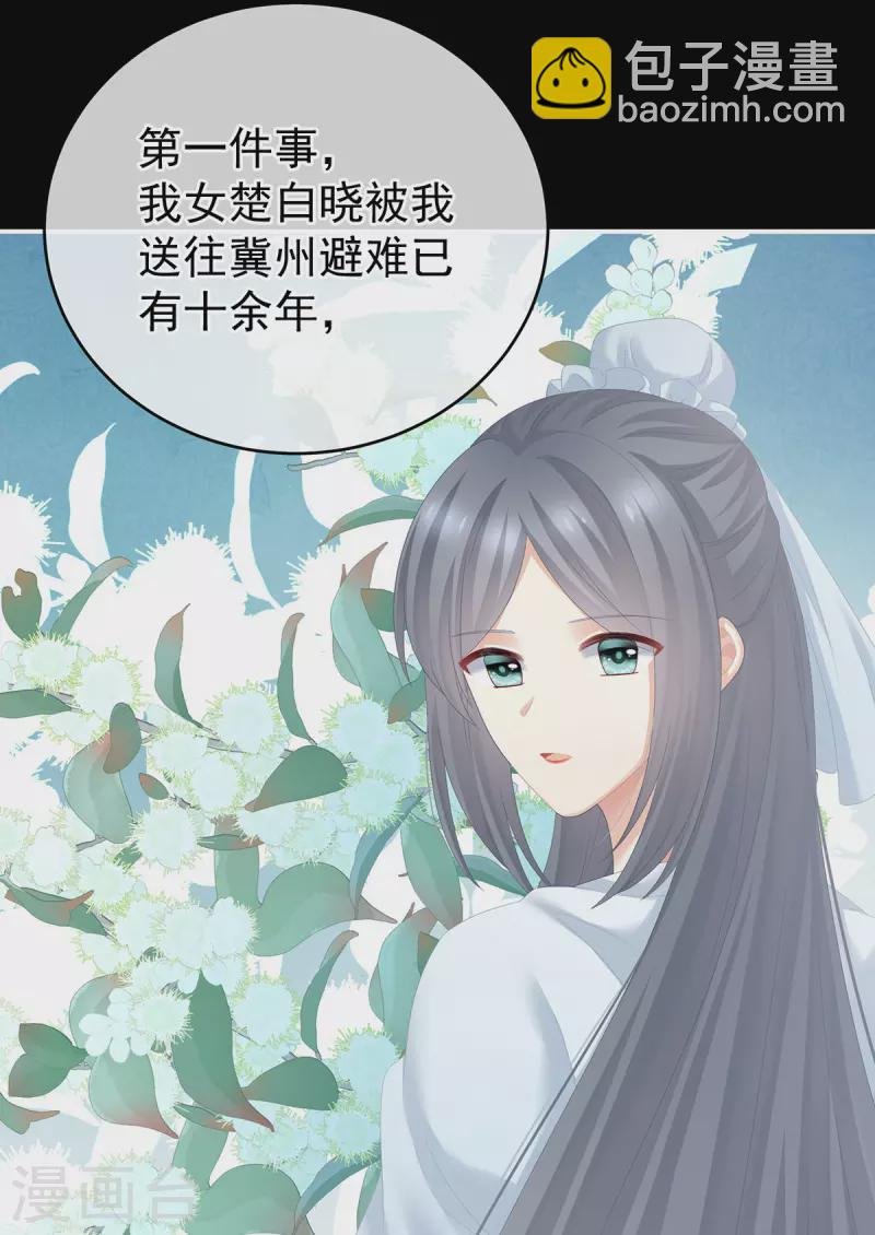 第278话 托付终身