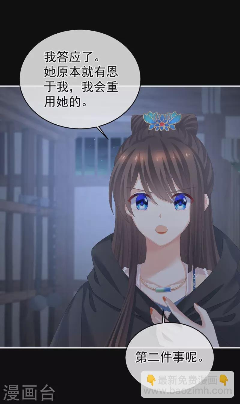 第278话 托付终身