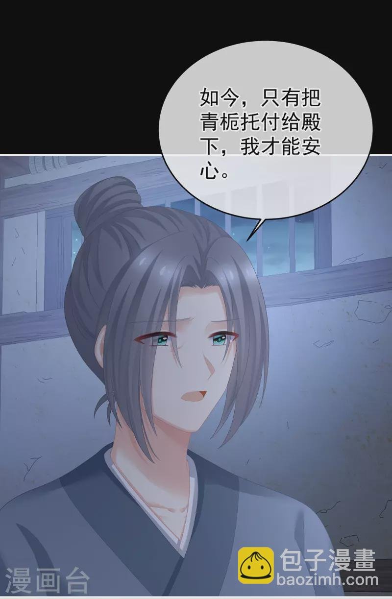 第278话 托付终身