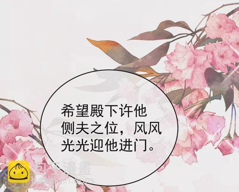 第278话 托付终身