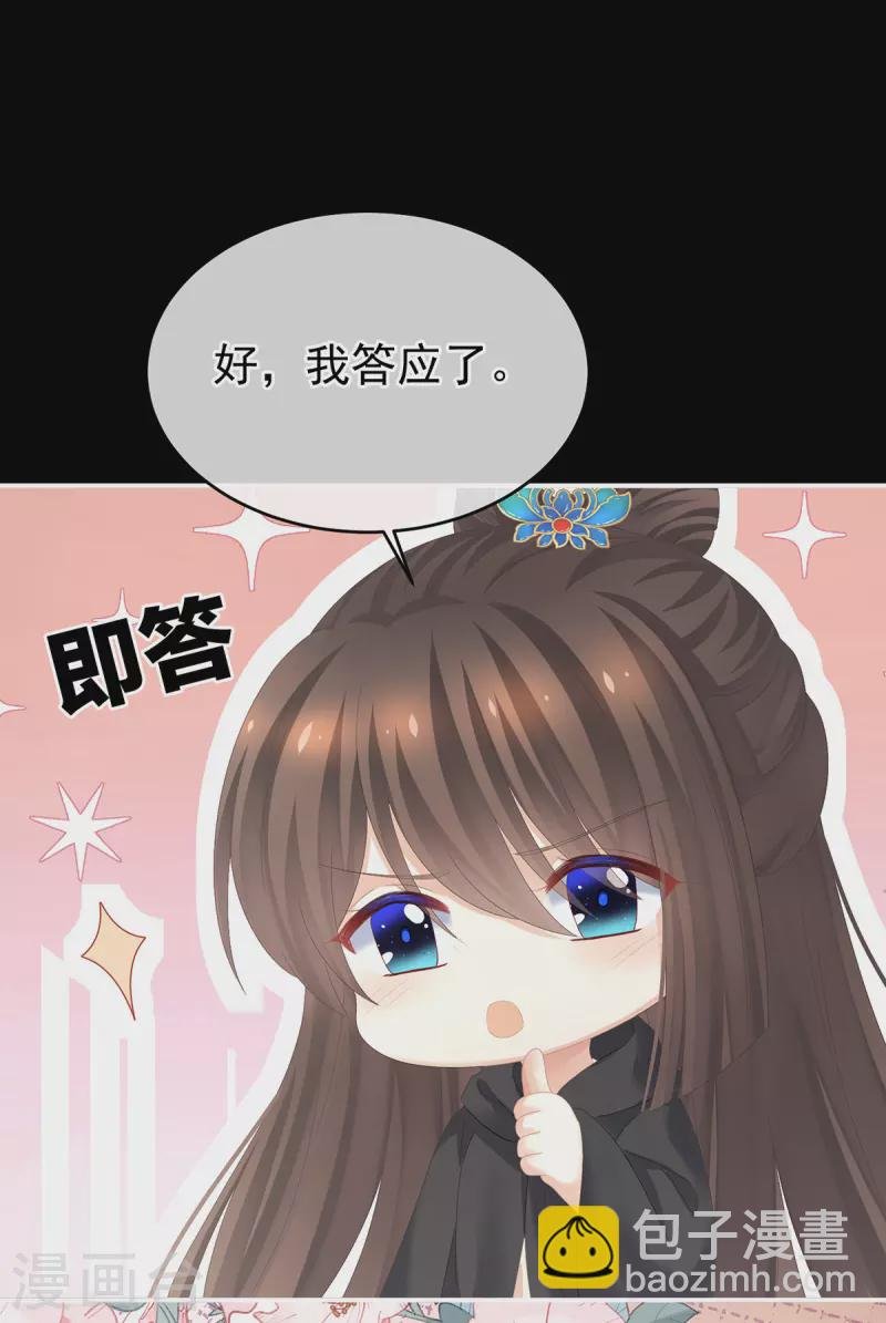 第278话 托付终身