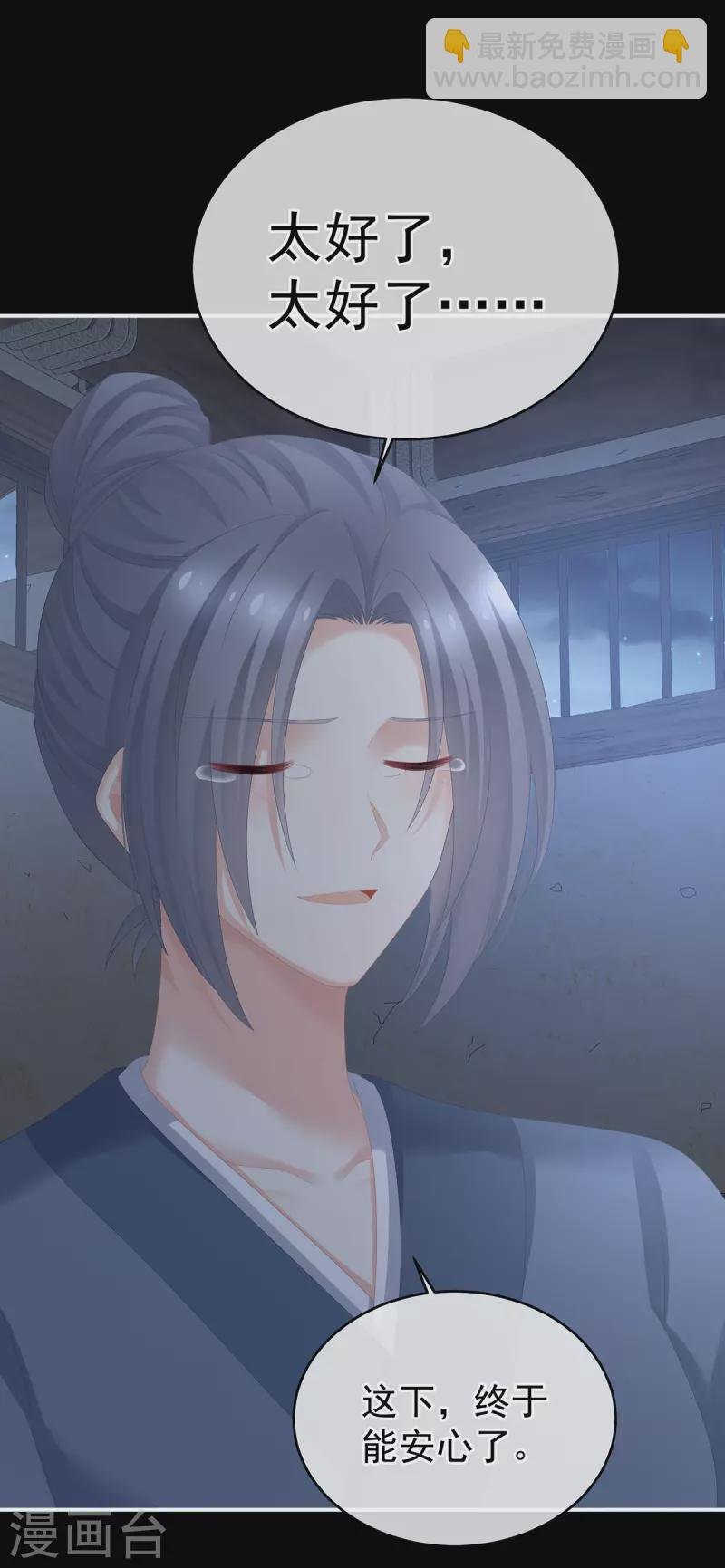 第278话 托付终身