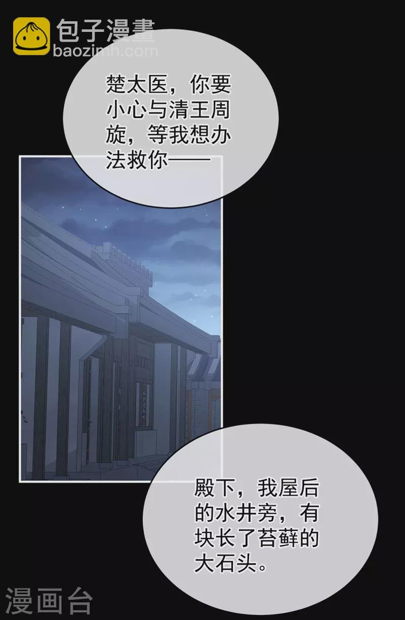 第278话 托付终身