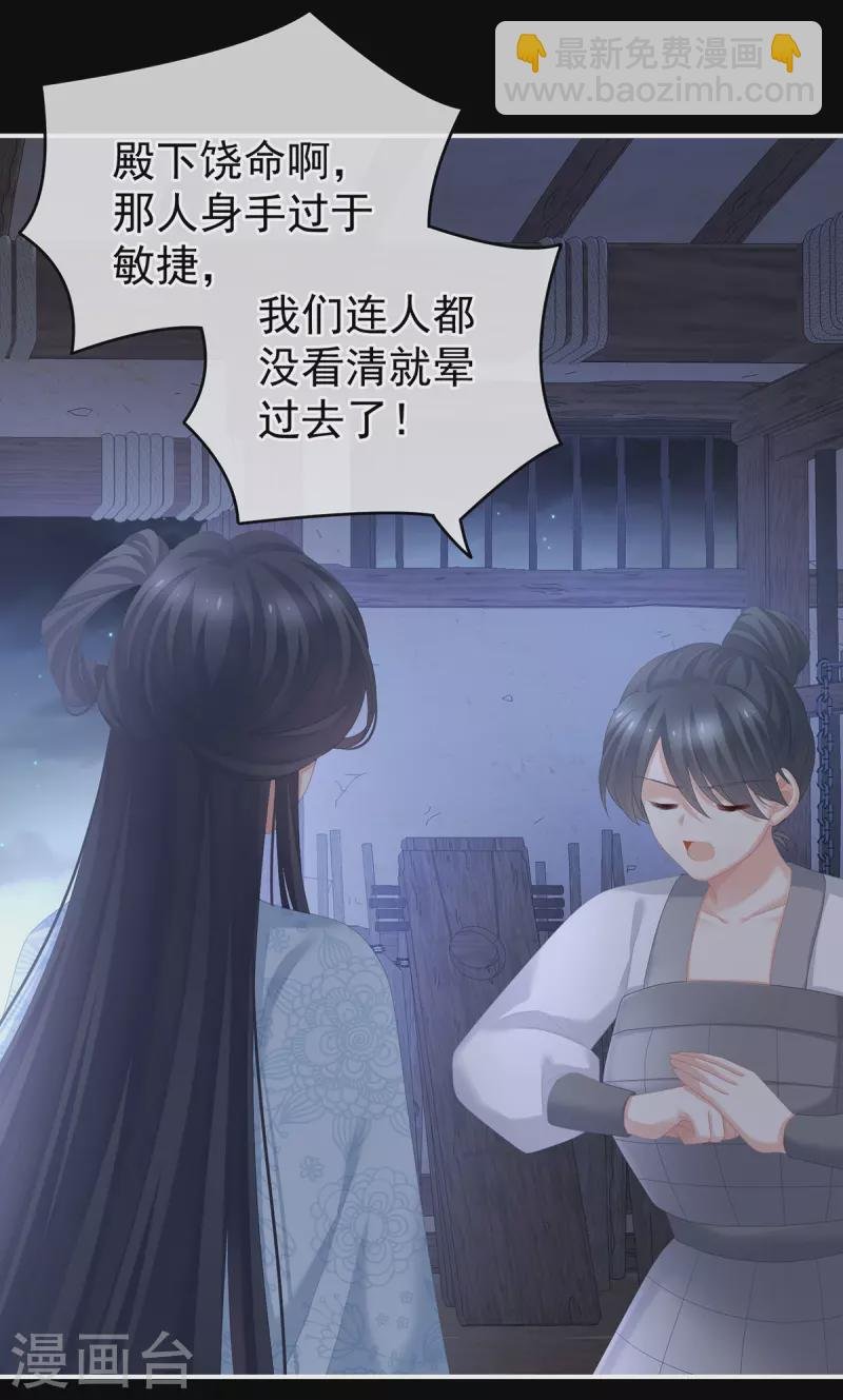 第278话 托付终身