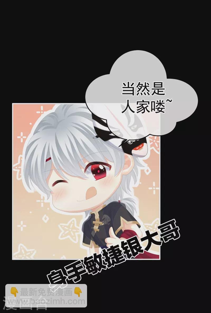 第278话 托付终身