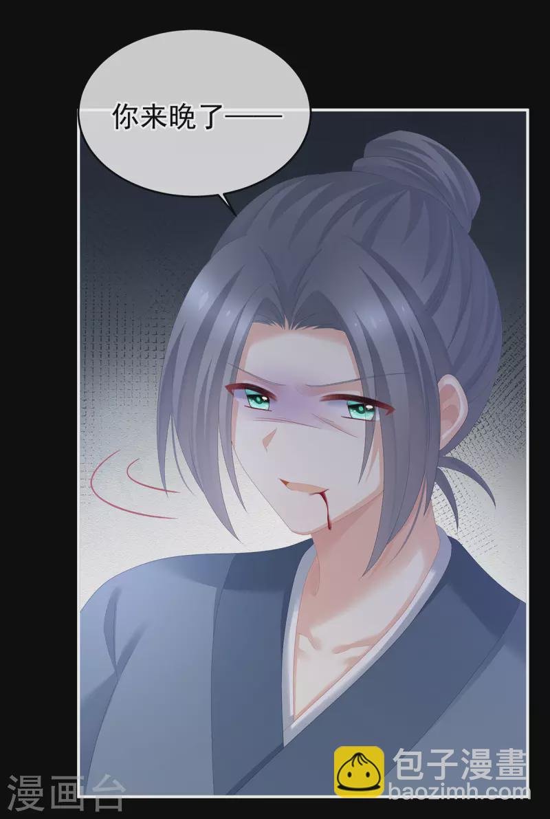 第278话 托付终身
