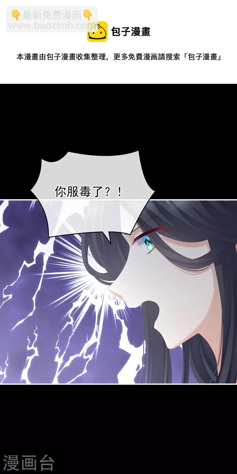 第278话 托付终身