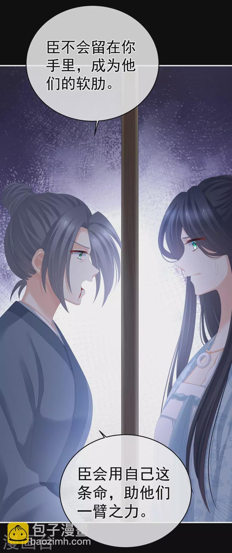 第278话 托付终身