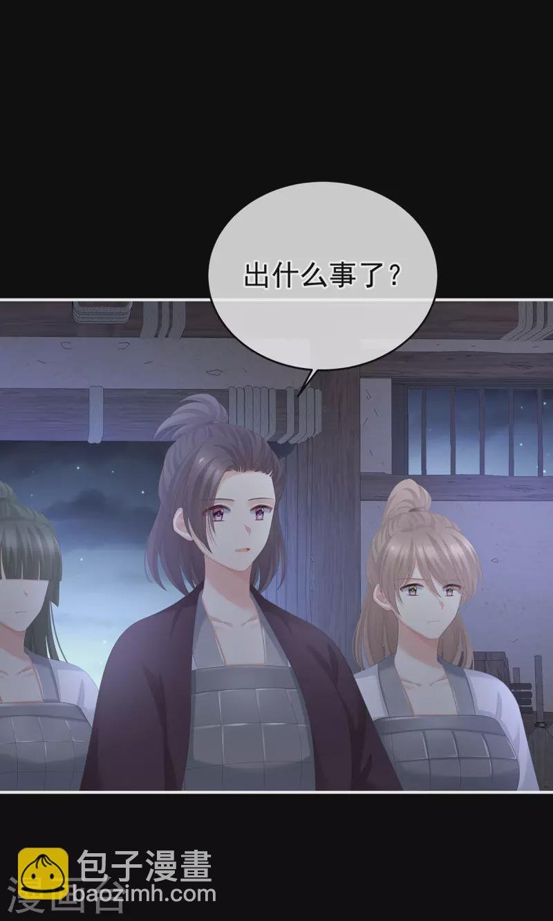 第278话 托付终身