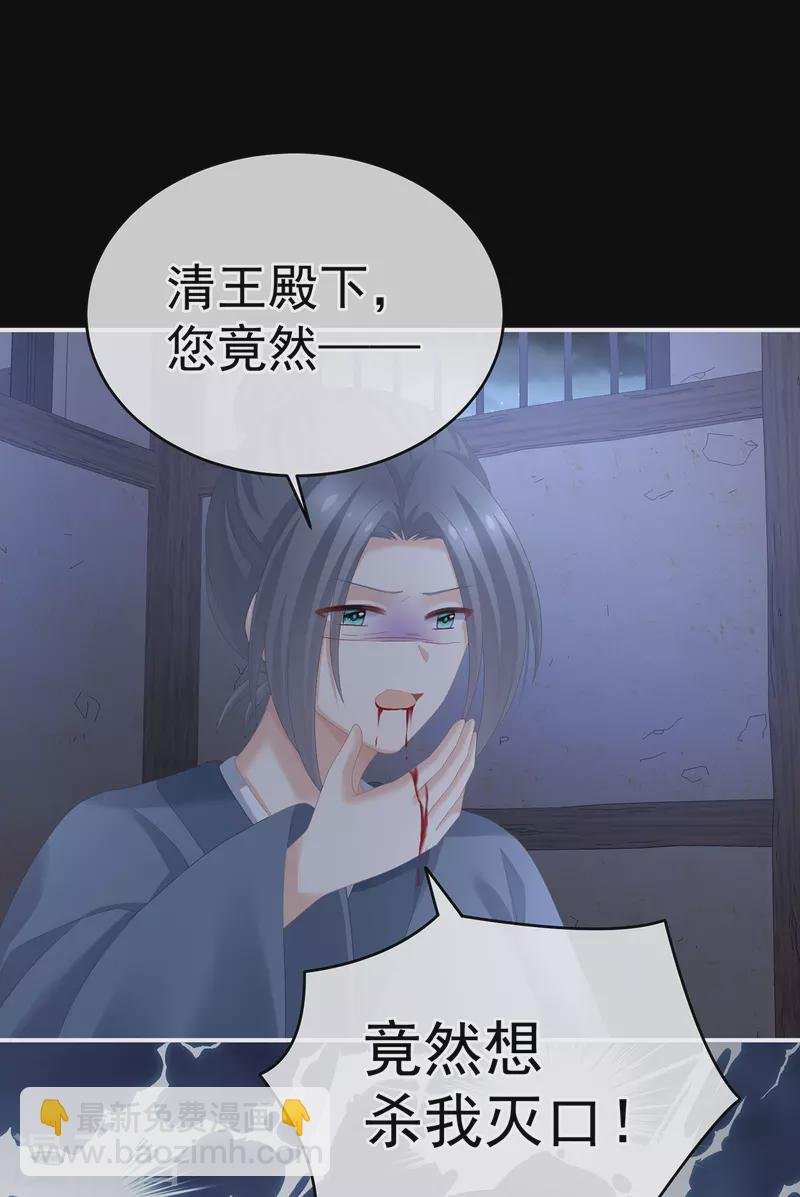 第278话 托付终身