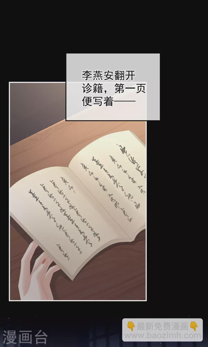 第278话 托付终身
