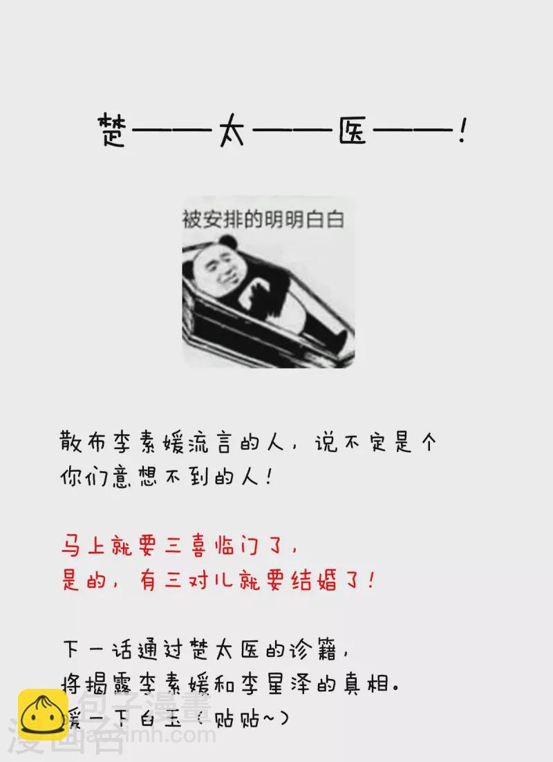 第278话 托付终身