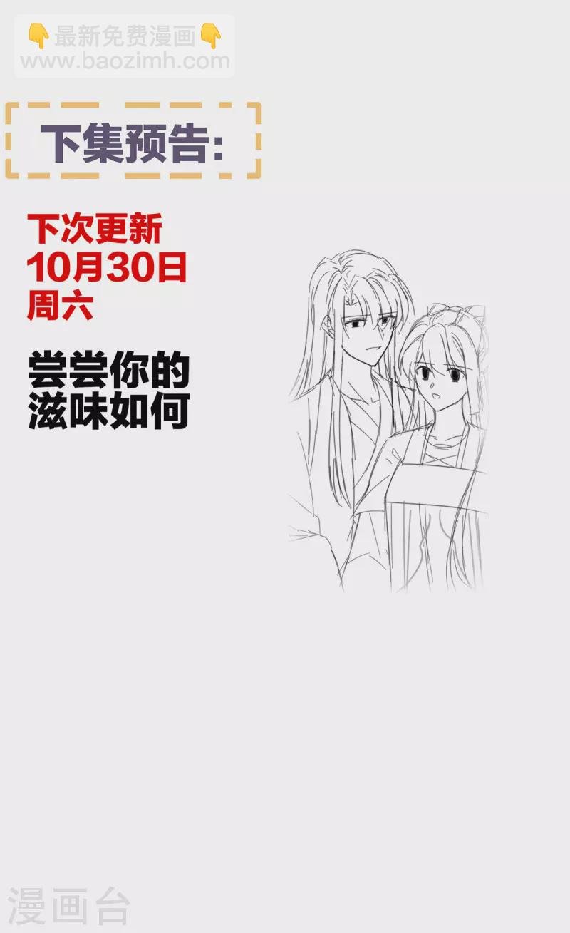 第278话 托付终身