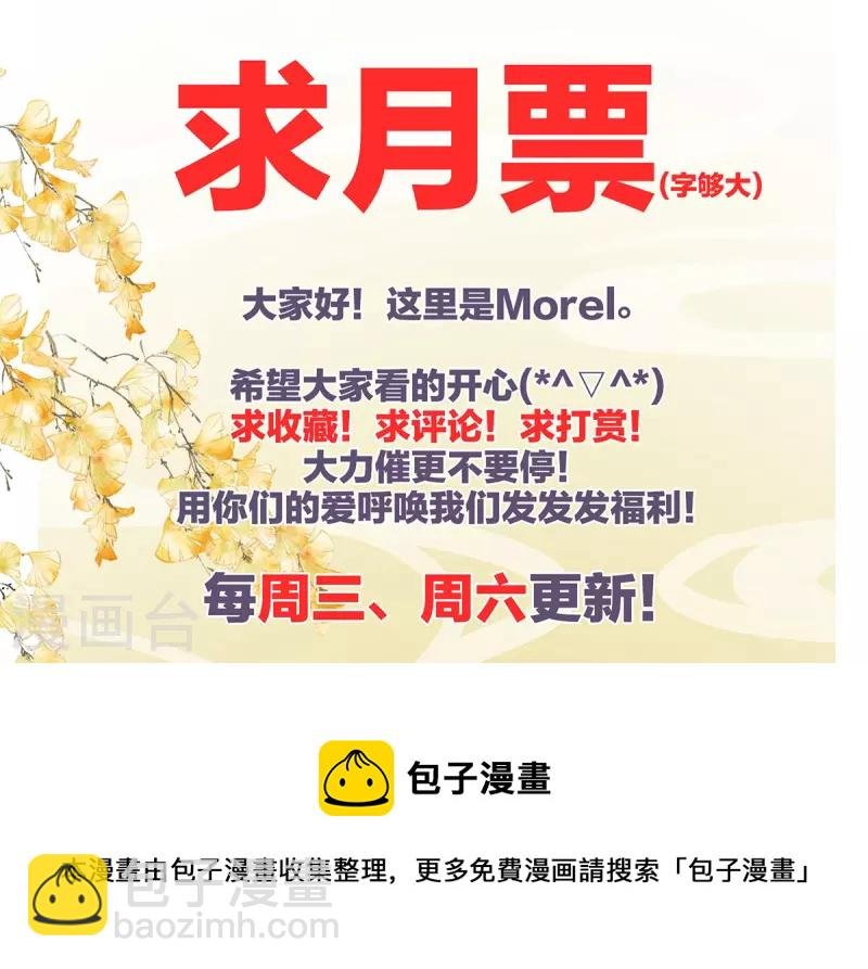 第278话 托付终身