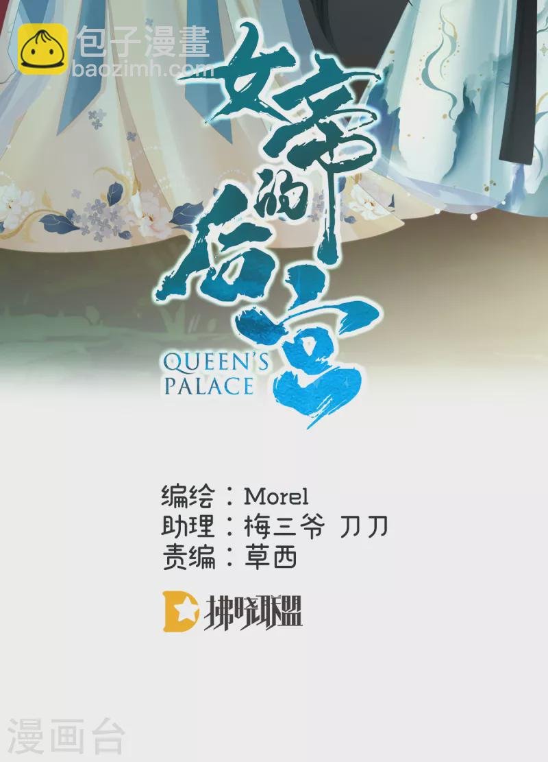 第279话 让我好好尝尝