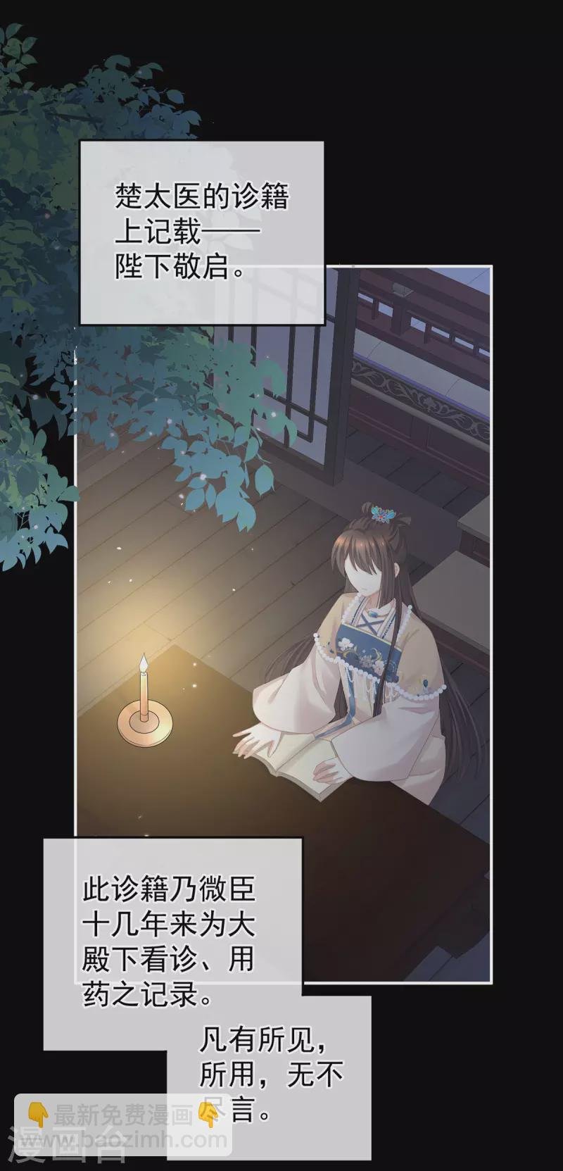 第279话 让我好好尝尝