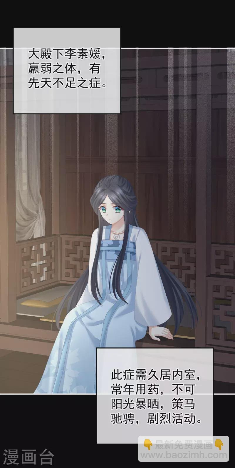 第279话 让我好好尝尝