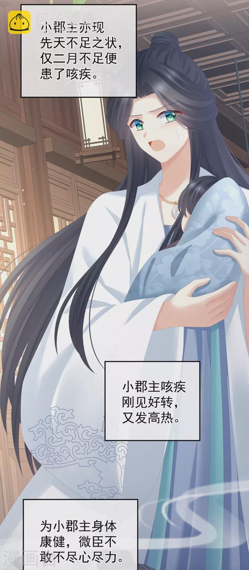 第279话 让我好好尝尝
