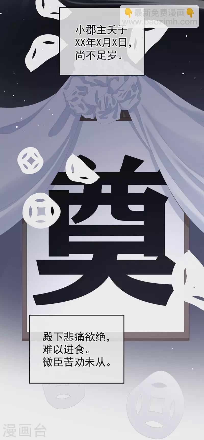 第279话 让我好好尝尝