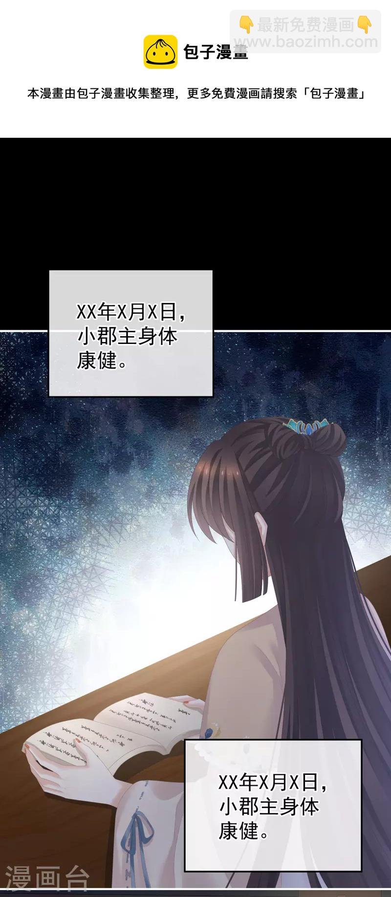 第279话 让我好好尝尝