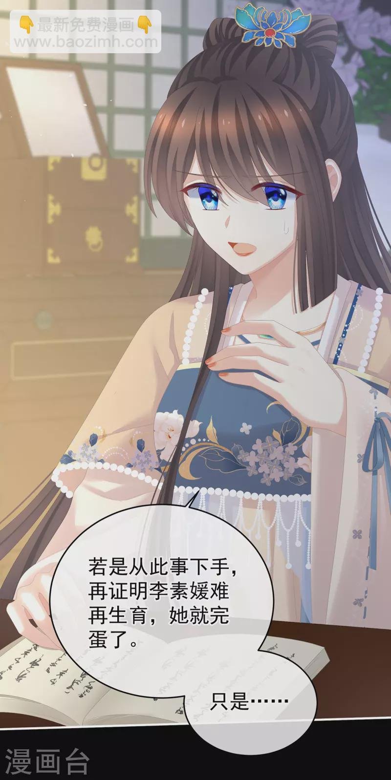 第279话 让我好好尝尝