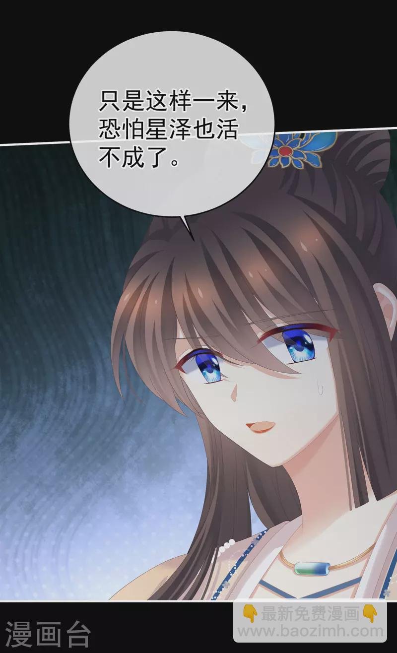 第279话 让我好好尝尝