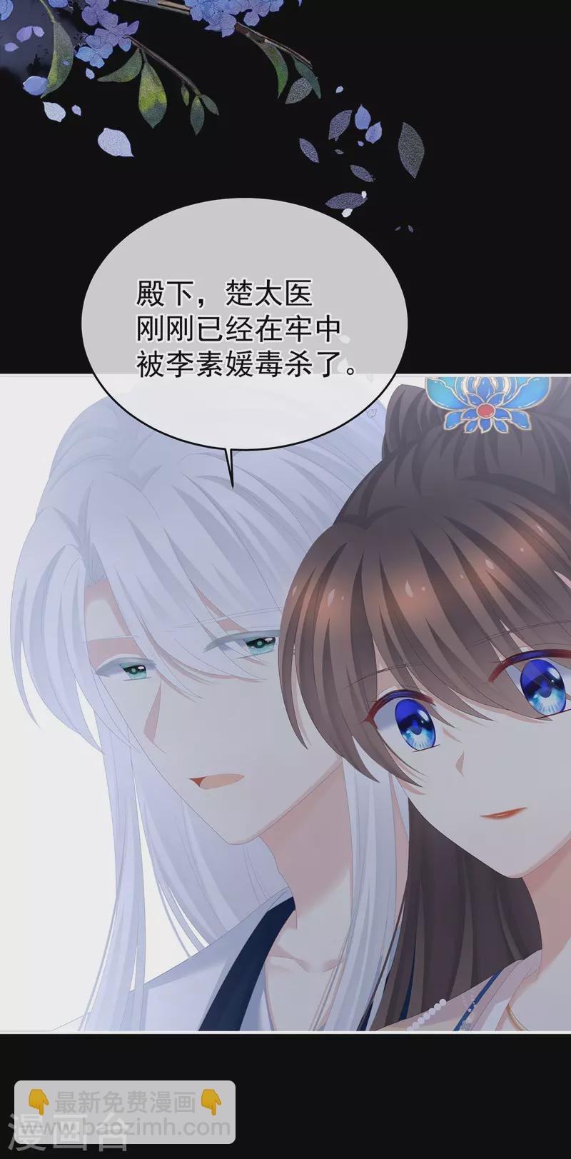 第279话 让我好好尝尝