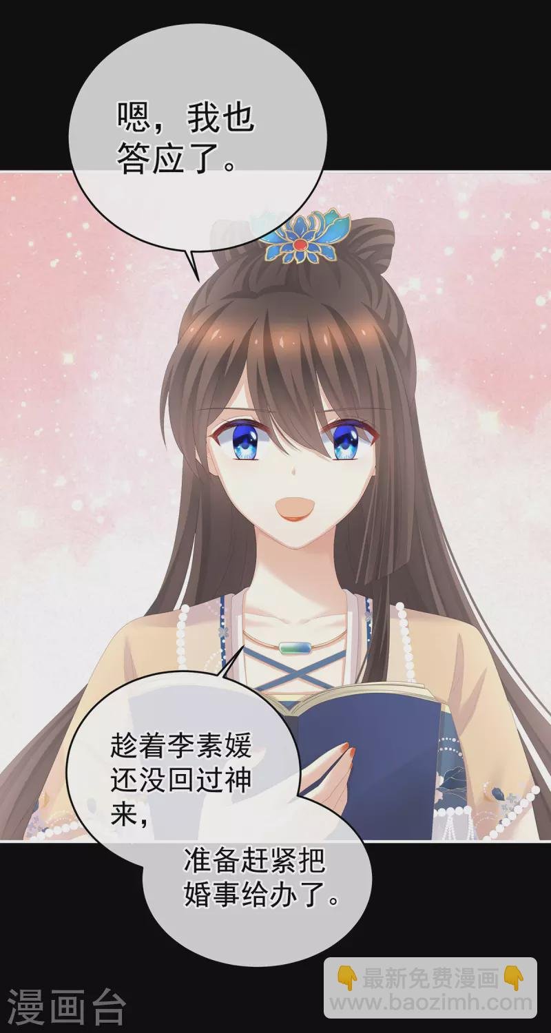 第279话 让我好好尝尝