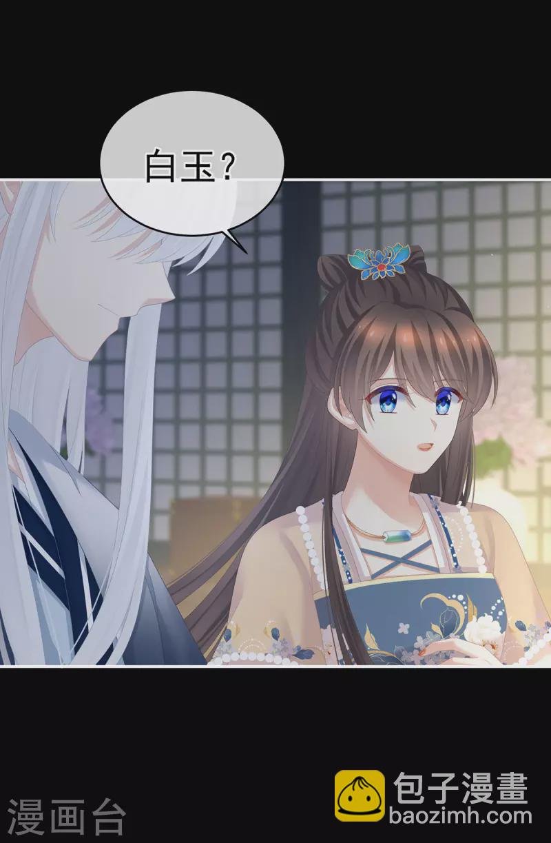 第279话 让我好好尝尝