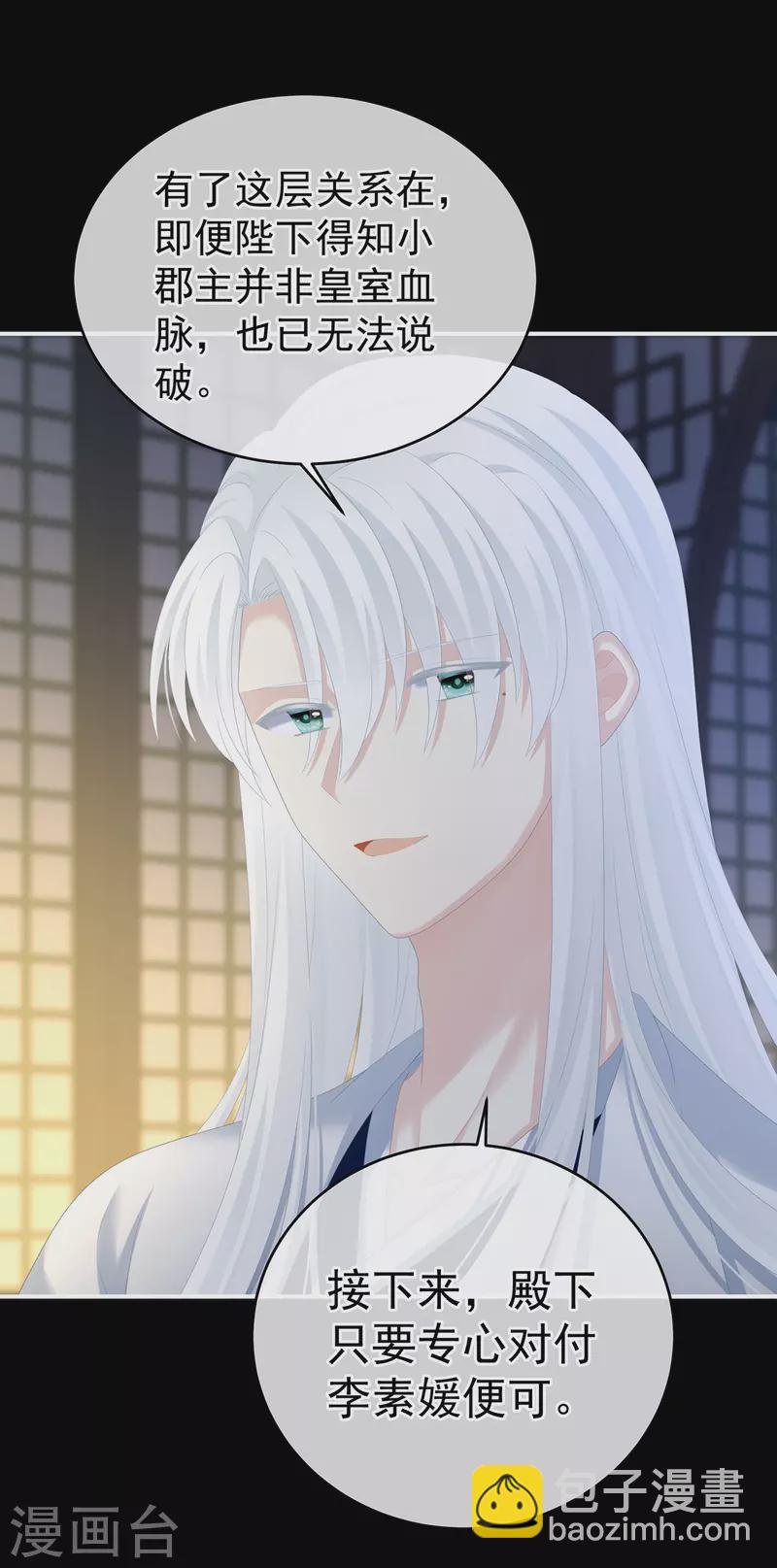 第279话 让我好好尝尝
