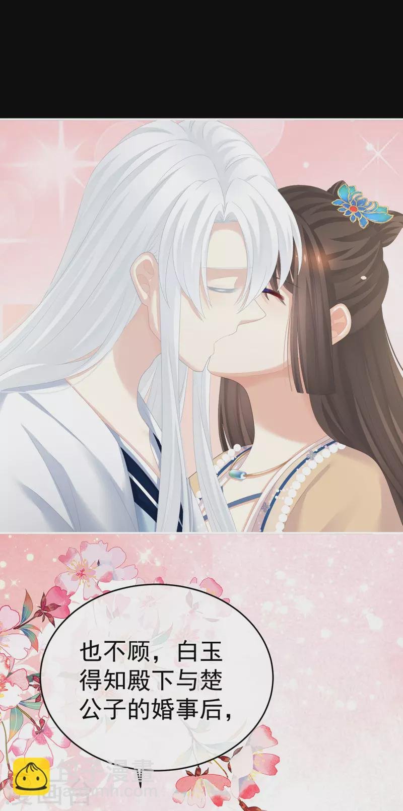 第279话 让我好好尝尝