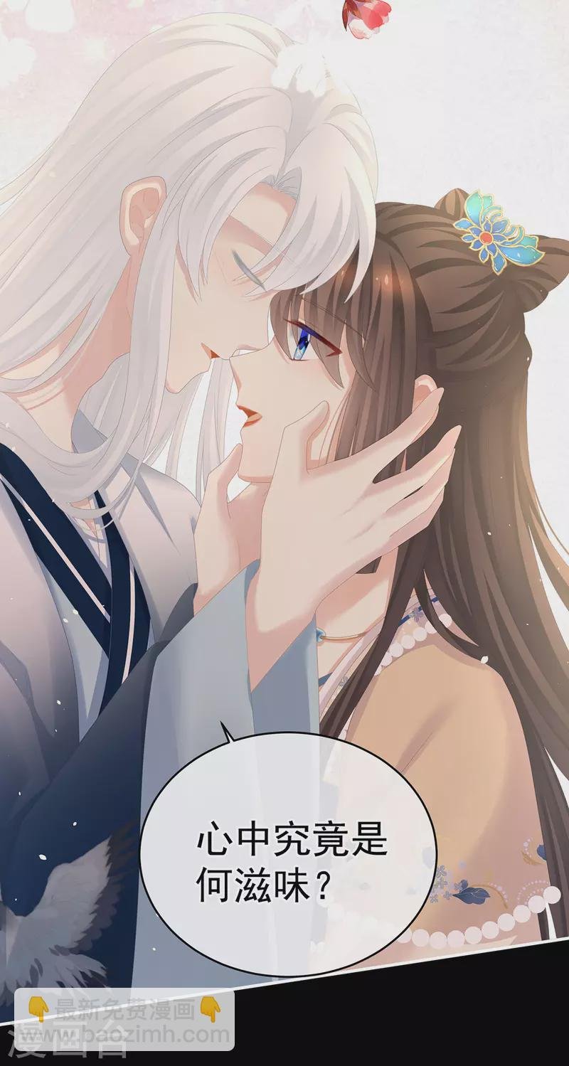 第279话 让我好好尝尝