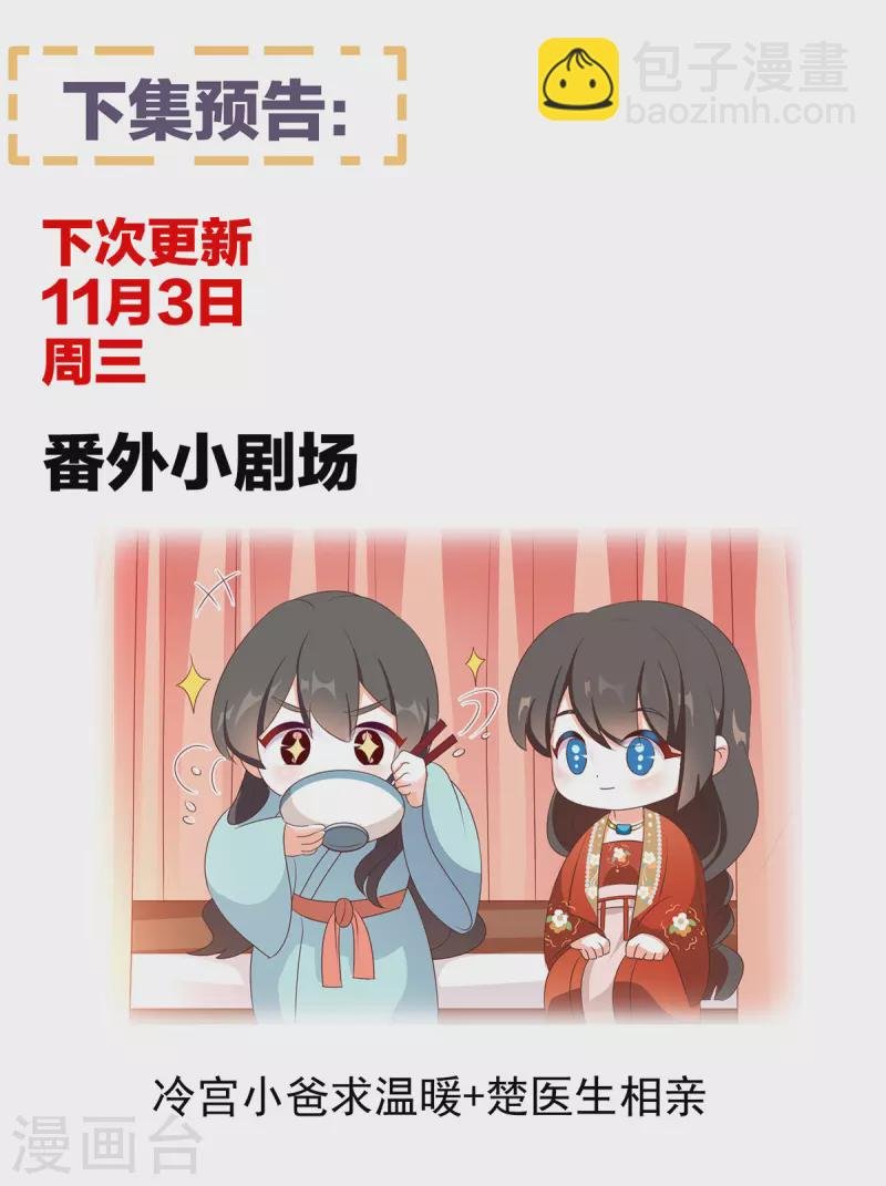 第279话 让我好好尝尝