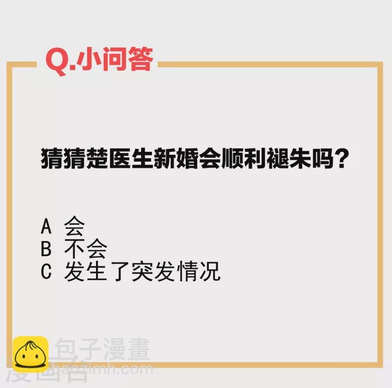 第279话 让我好好尝尝