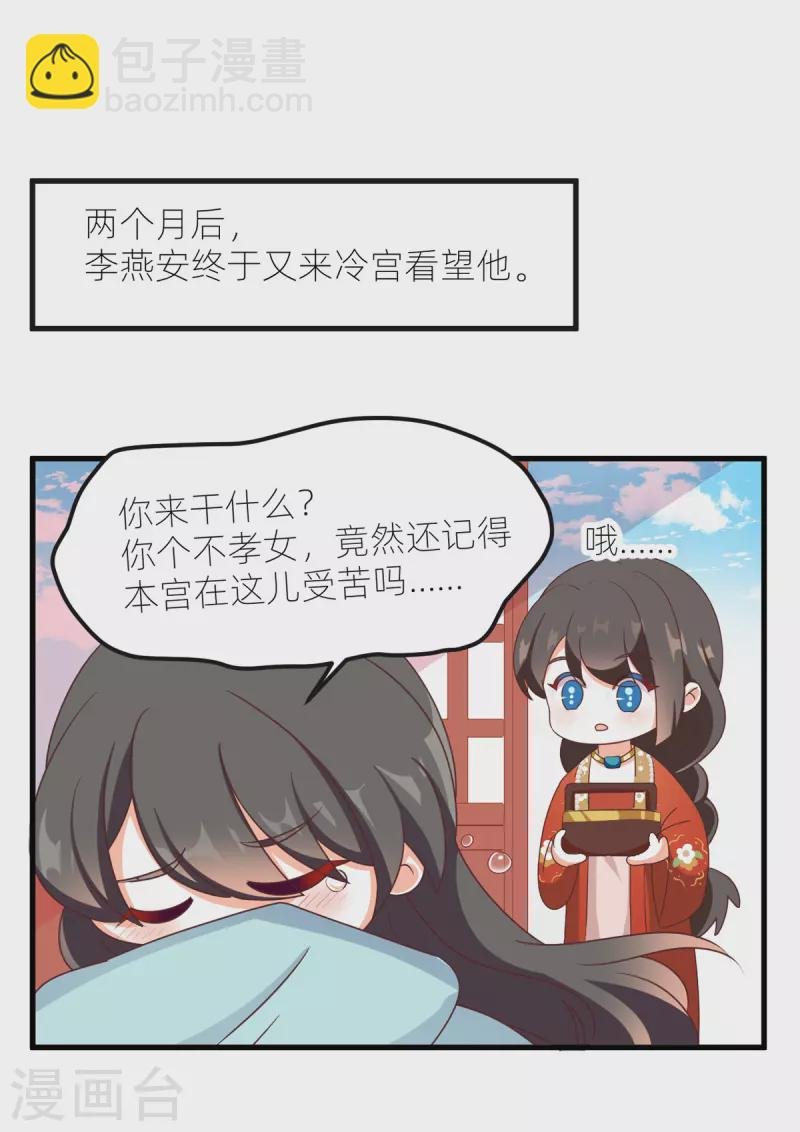 番外10 冷宫小爸求温暖
