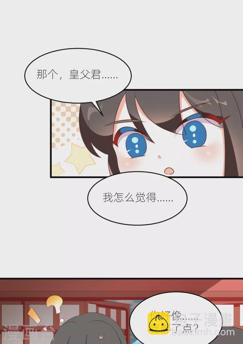 番外10 冷宫小爸求温暖