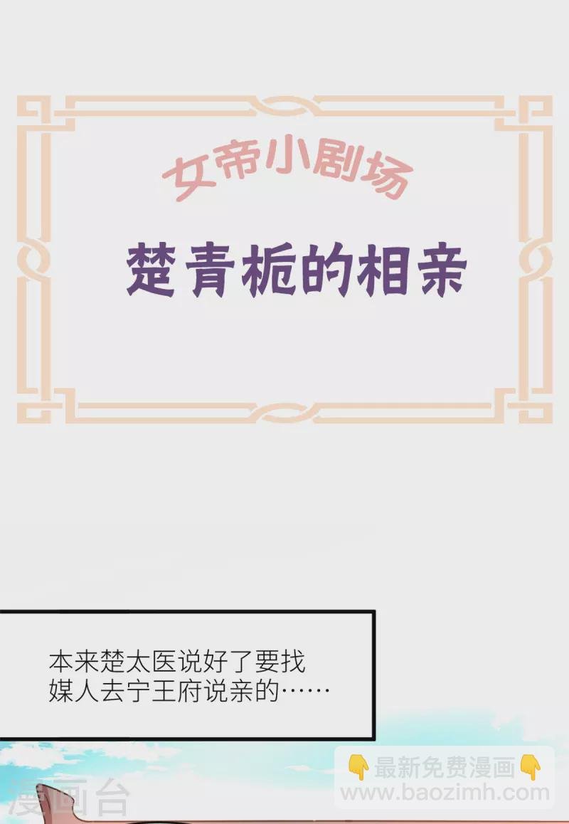 番外10 冷宫小爸求温暖