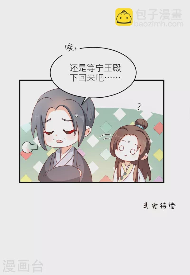 番外10 冷宫小爸求温暖