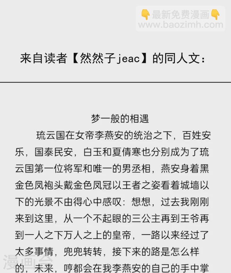 番外10 冷宫小爸求温暖