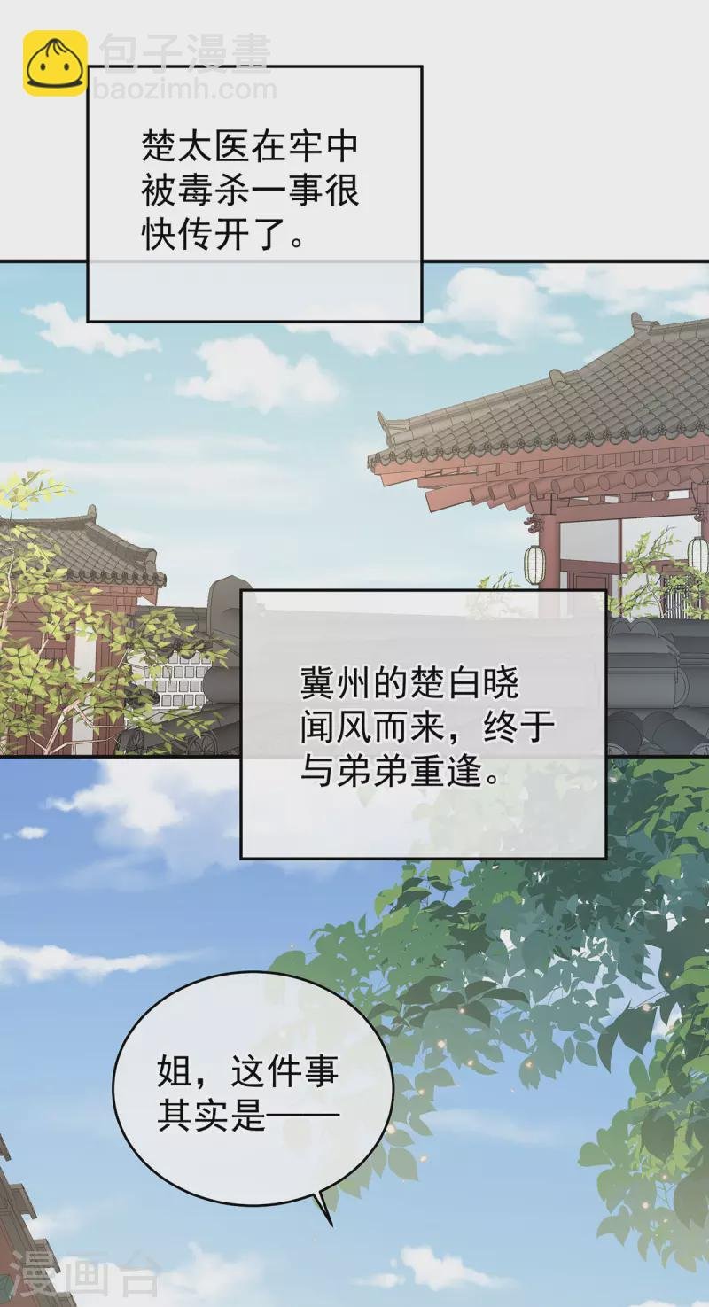 第280话 星泽出嫁