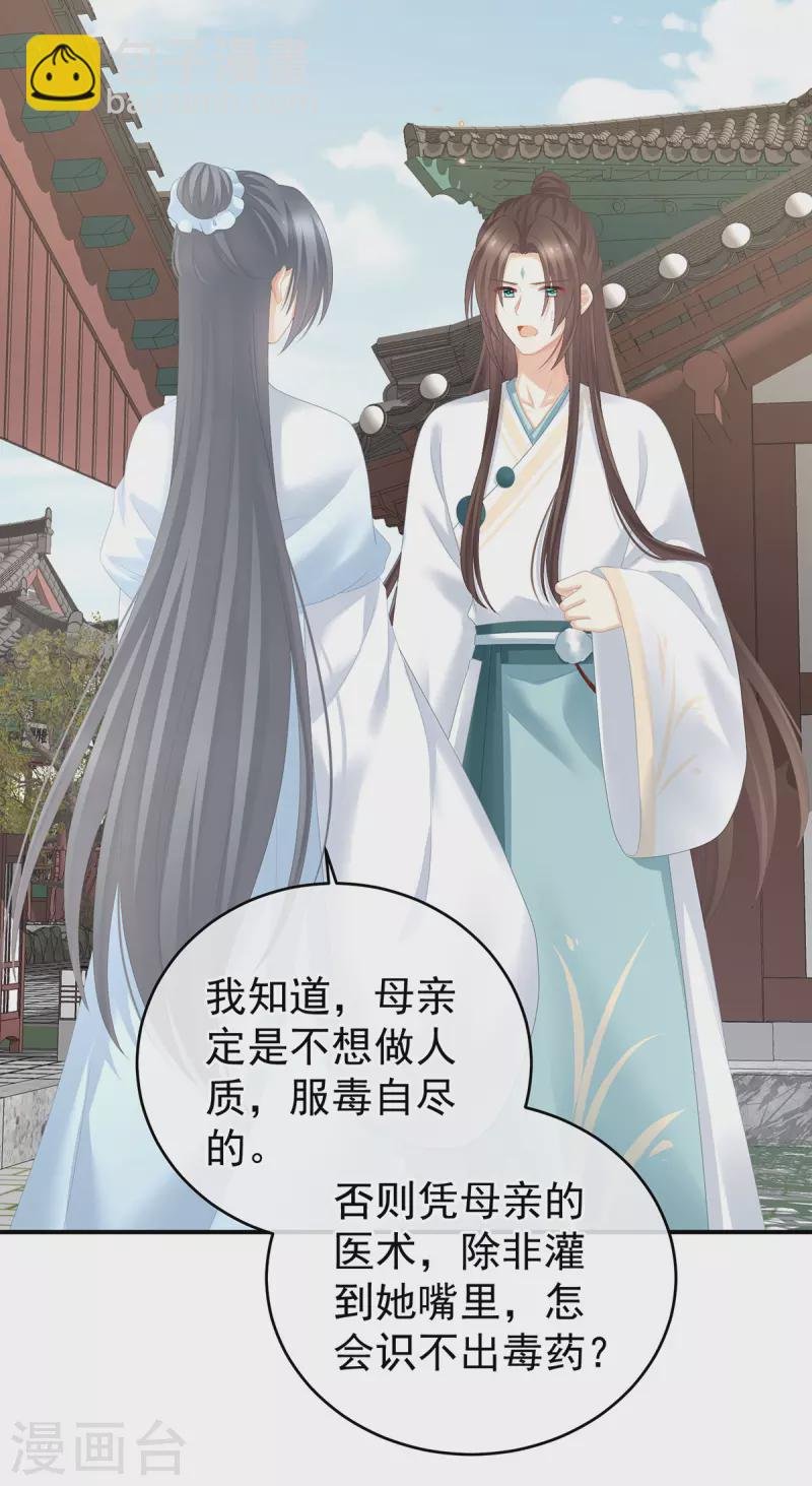 第280话 星泽出嫁